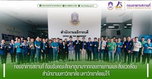 กองอาคารสถานที่ มหาวิทยาลัยพะเยา > </a><div style=
